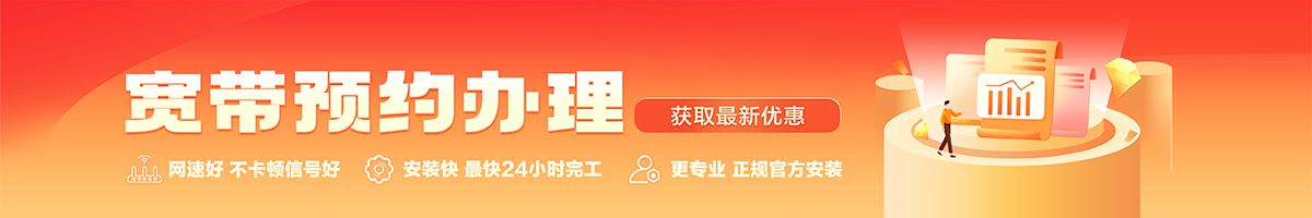 喀什宽带办理安装 喀什宽带在线办理入口